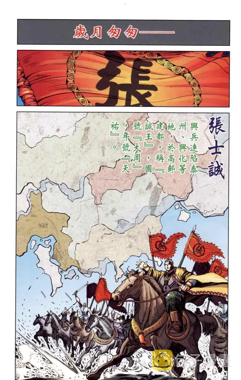 第144话 第35页