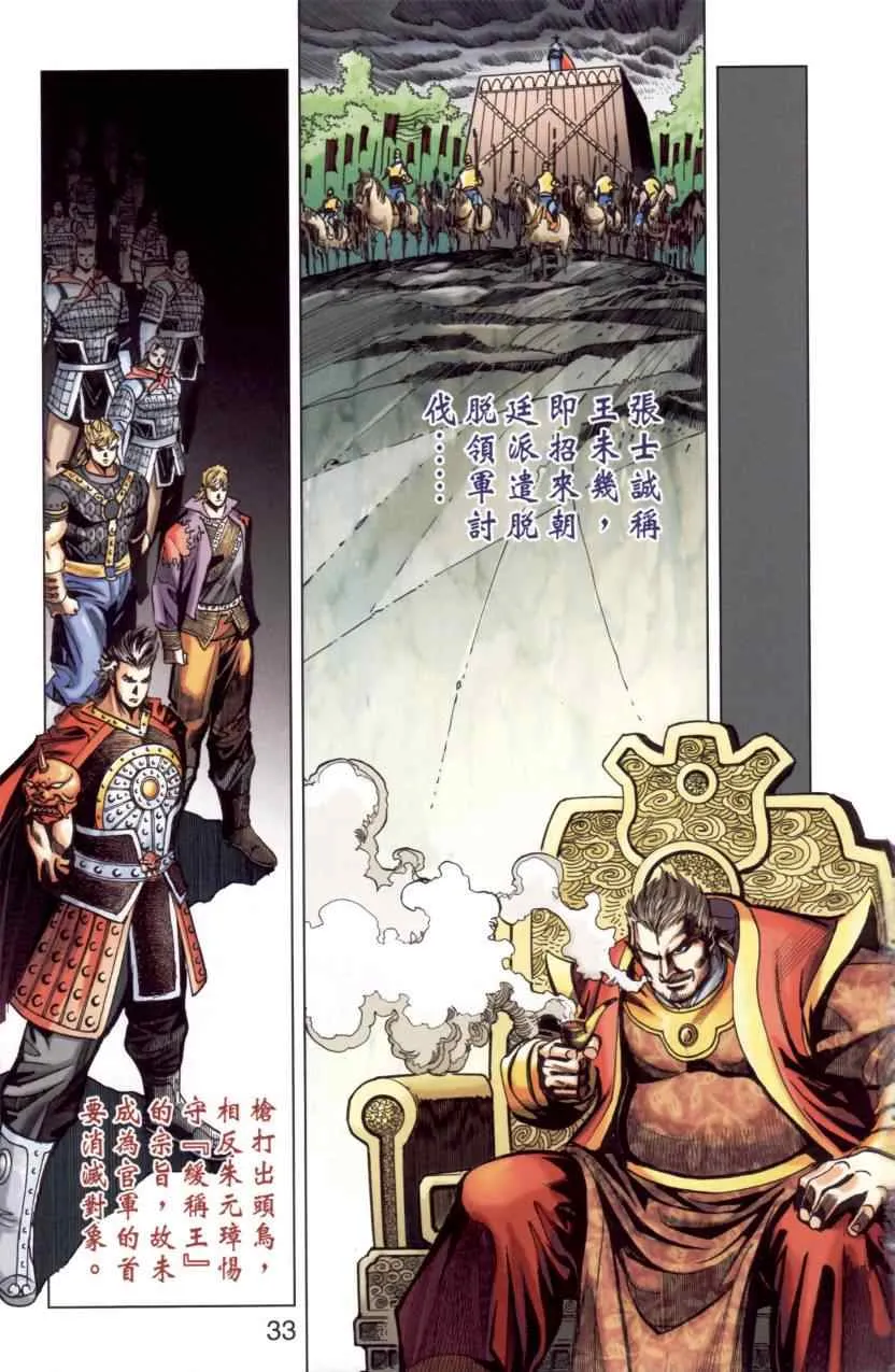 第144话 第36页
