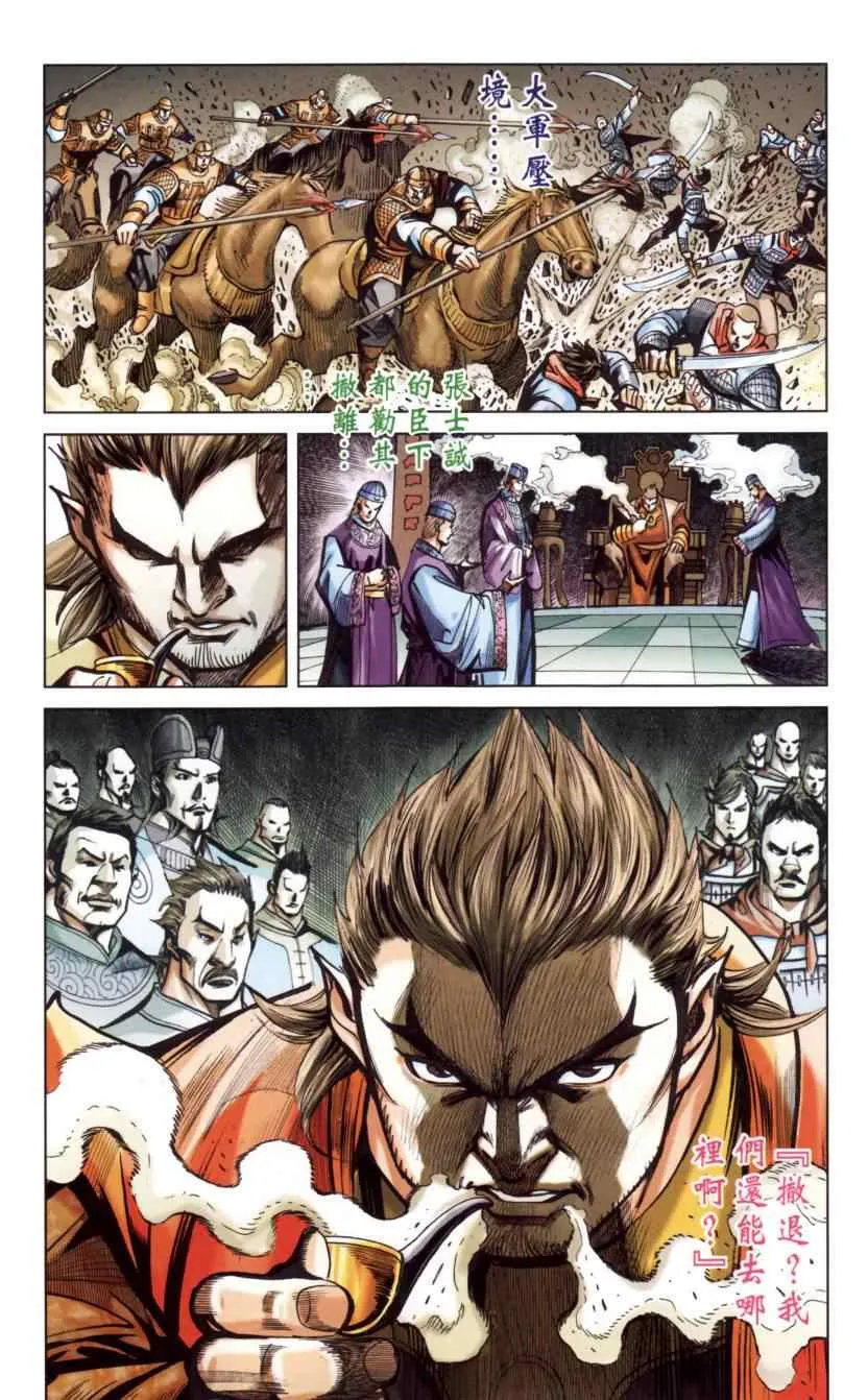 第144话 第38页