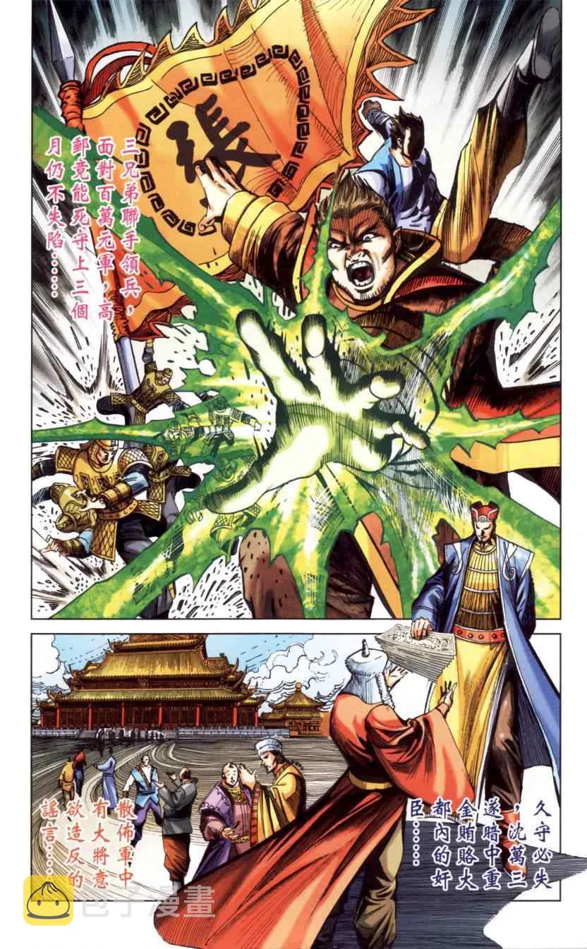 第144话 第40页