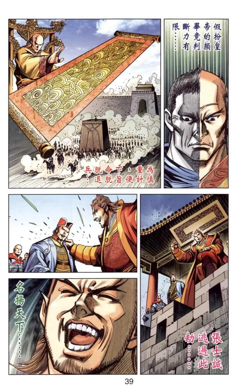 第144话 第41页