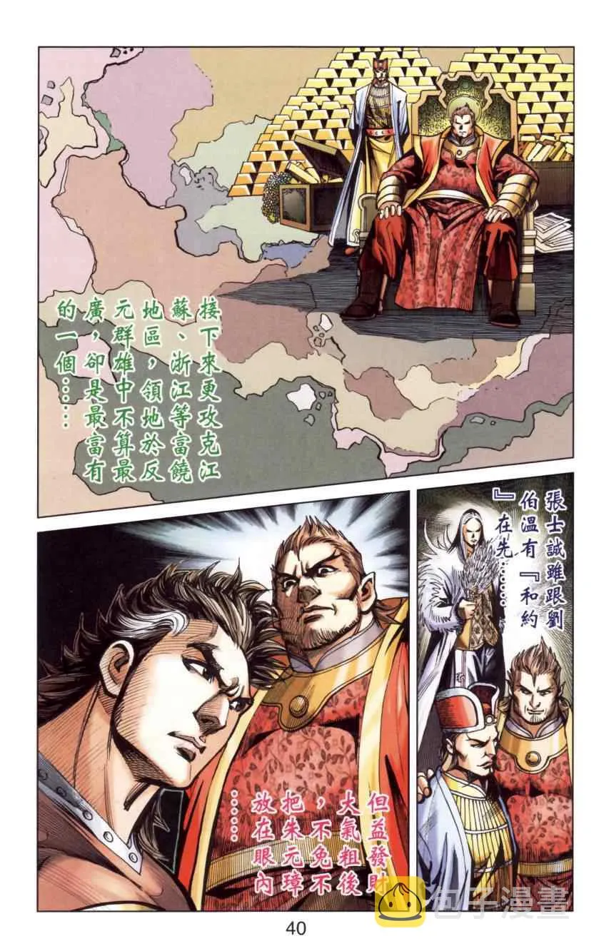 第144话 第42页