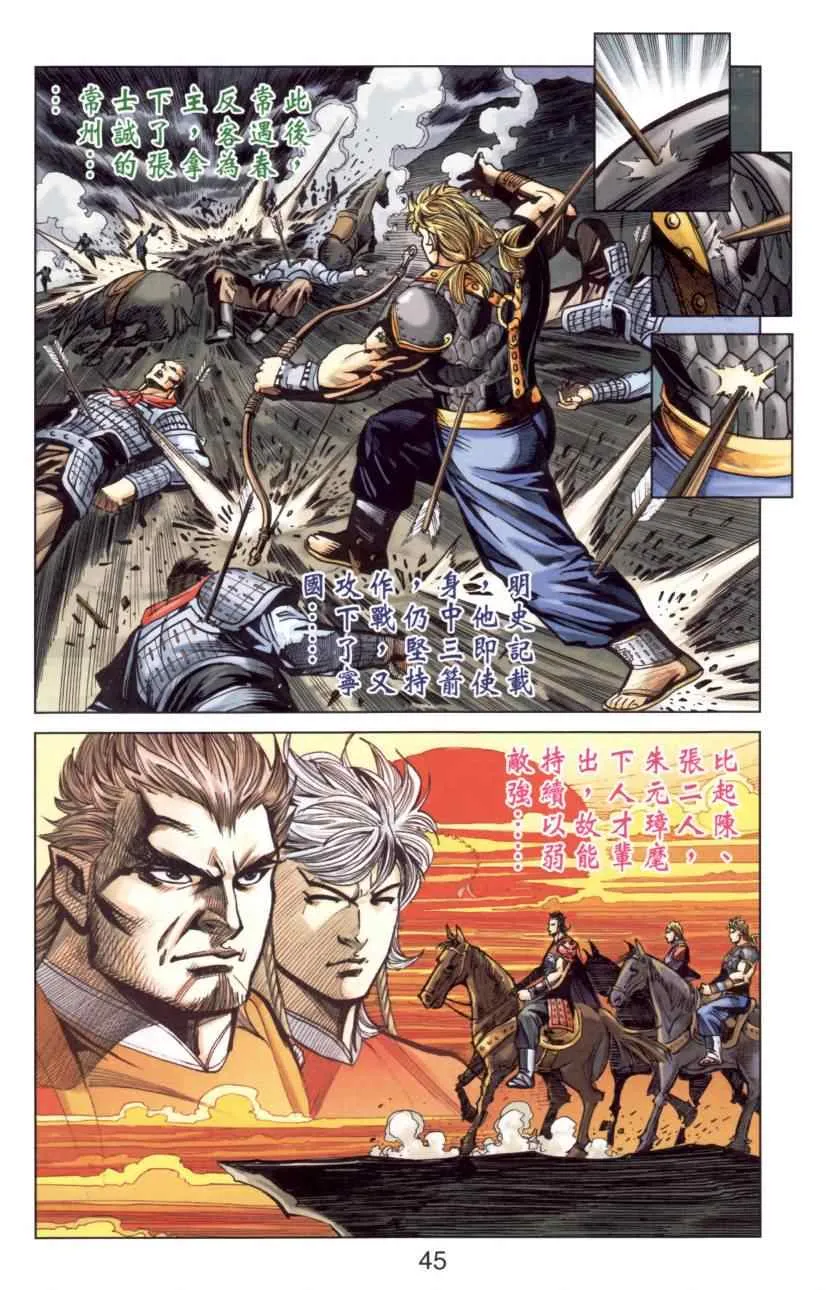 第144话 第47页