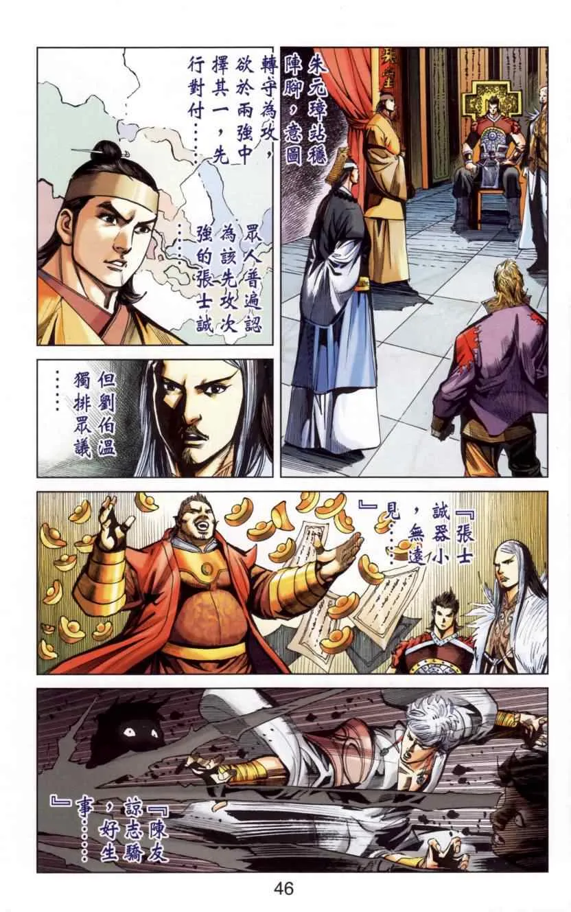 第144话 第48页