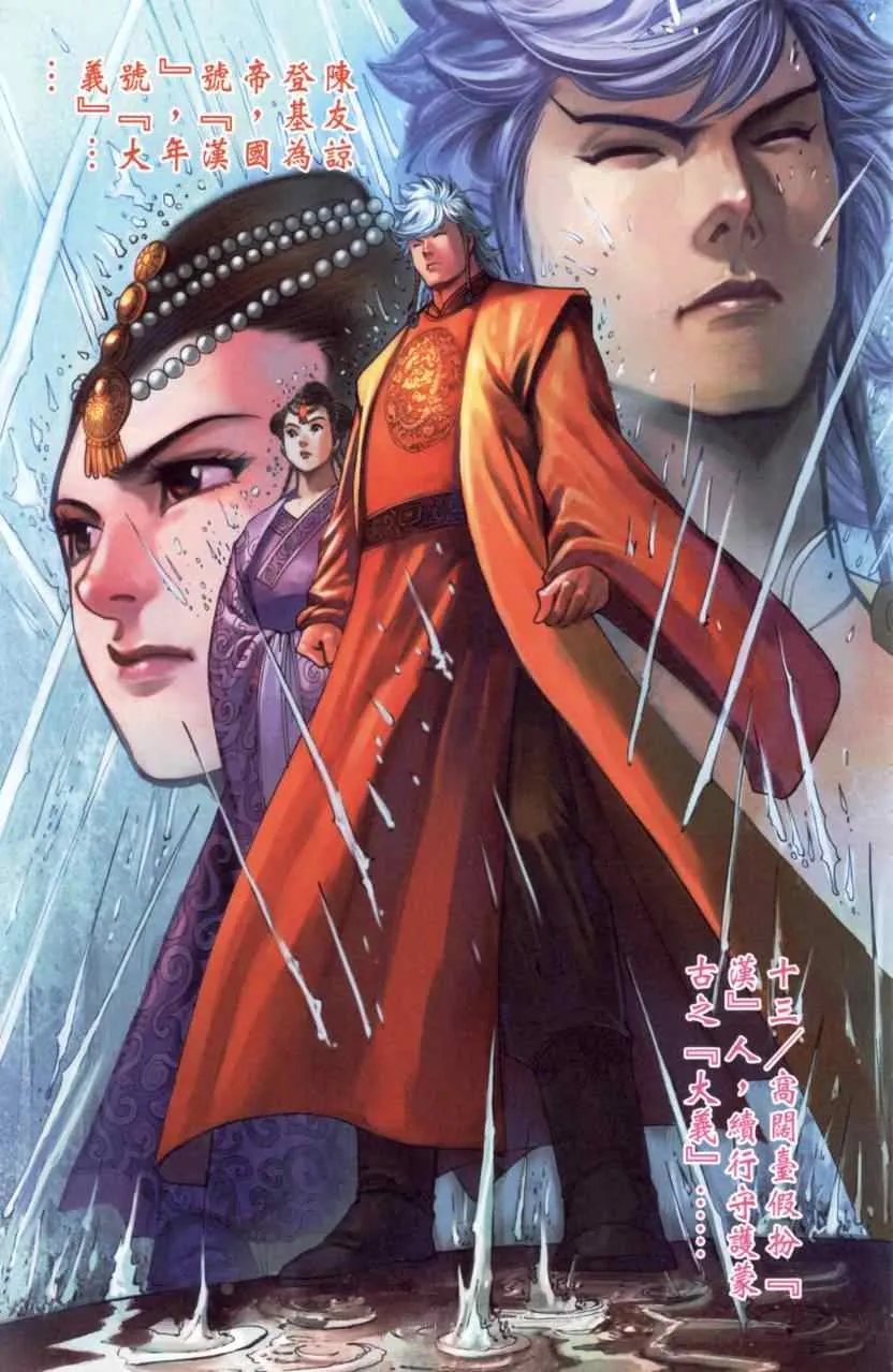 第144话 第51页