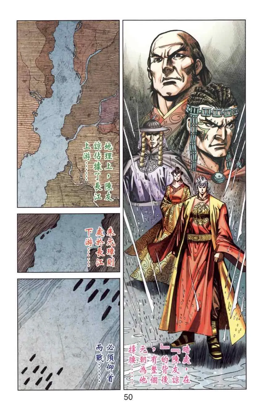 第144话 第52页
