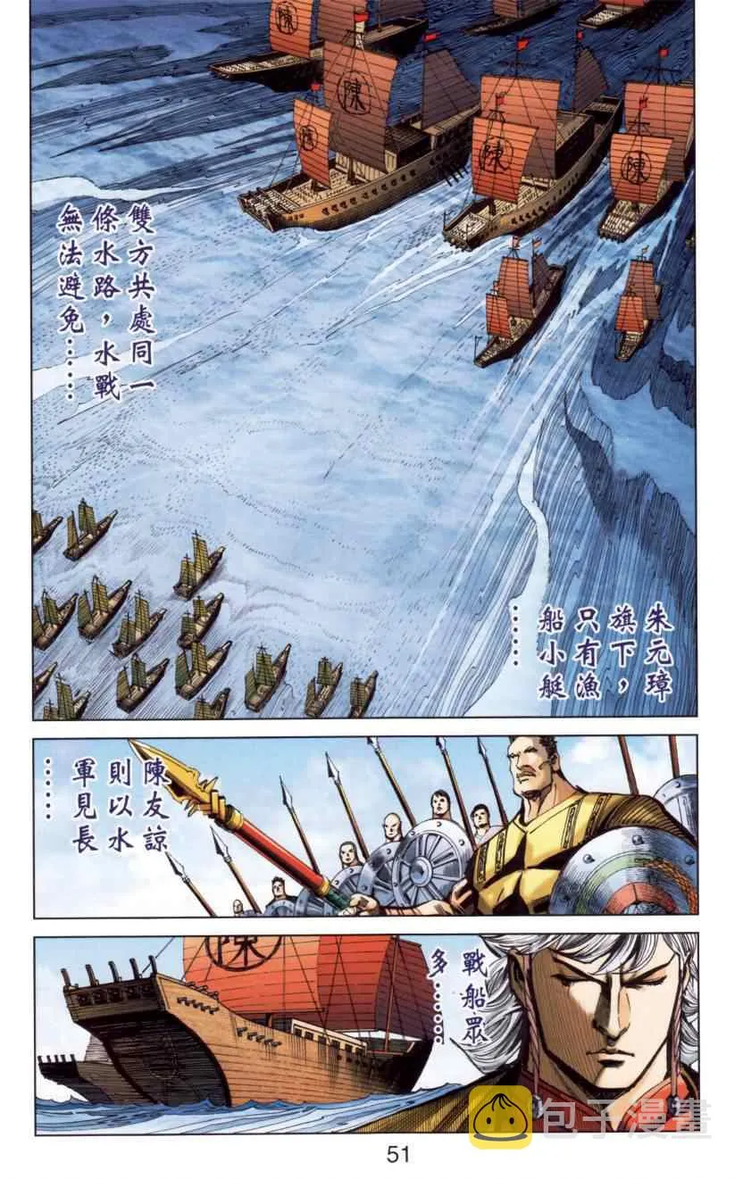 第144话 第53页