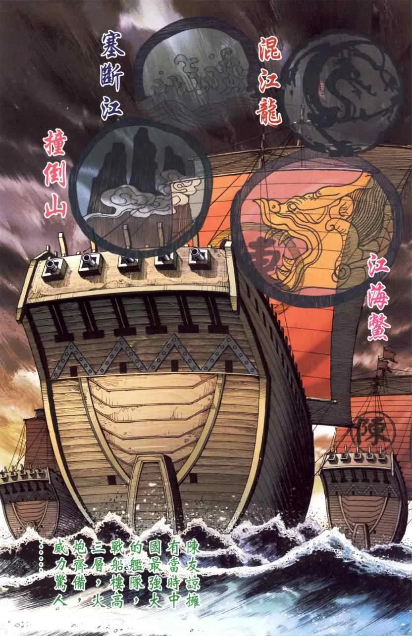 第144话 第54页