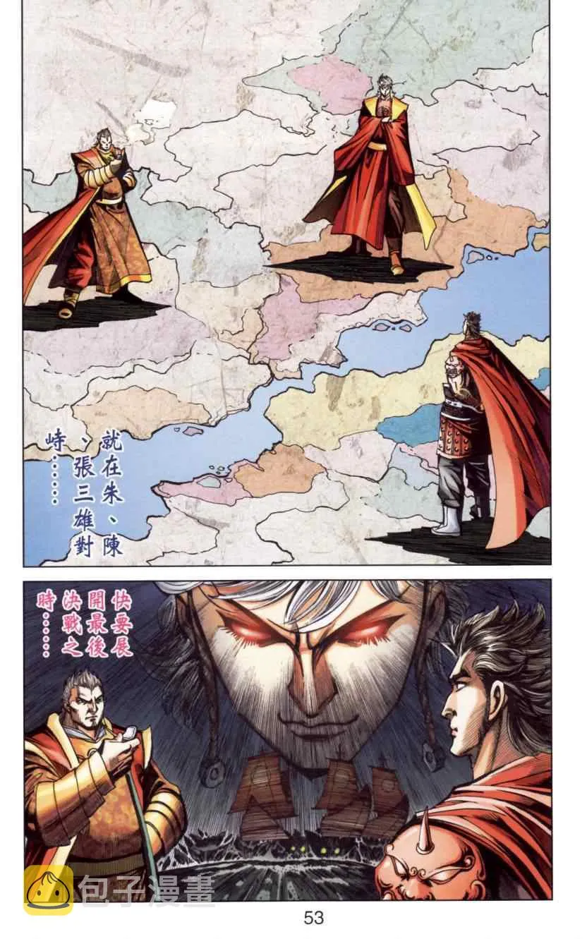 第144话 第55页