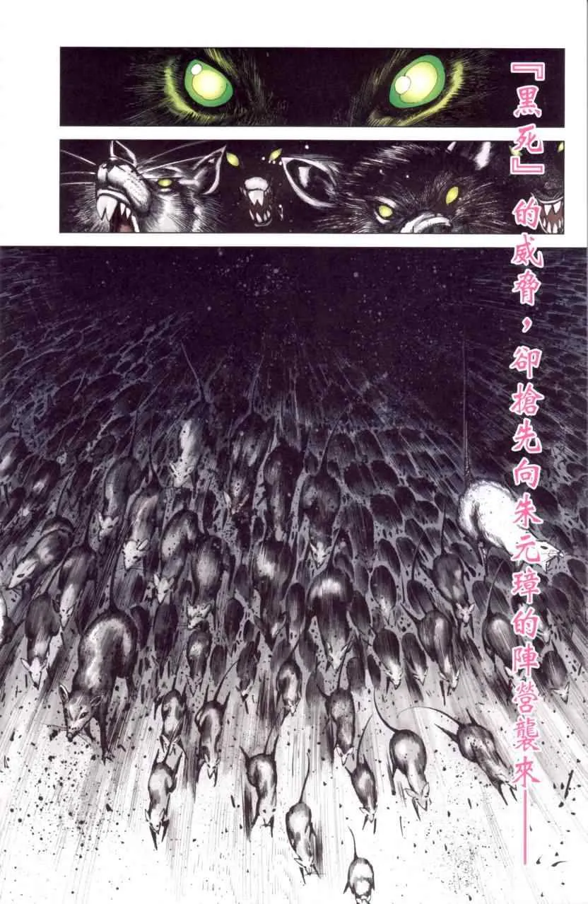 第144话 第56页