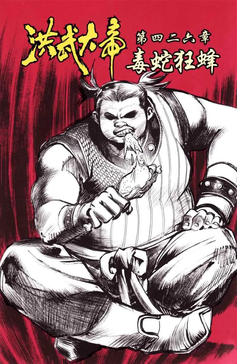 第144话 第57页