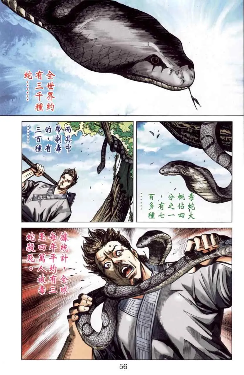 第144话 第58页