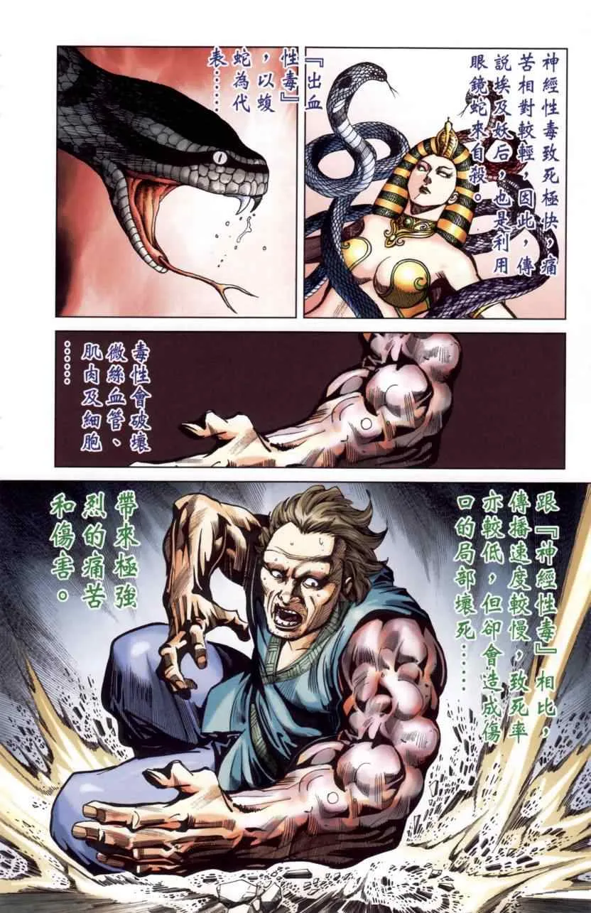 第144话 第60页