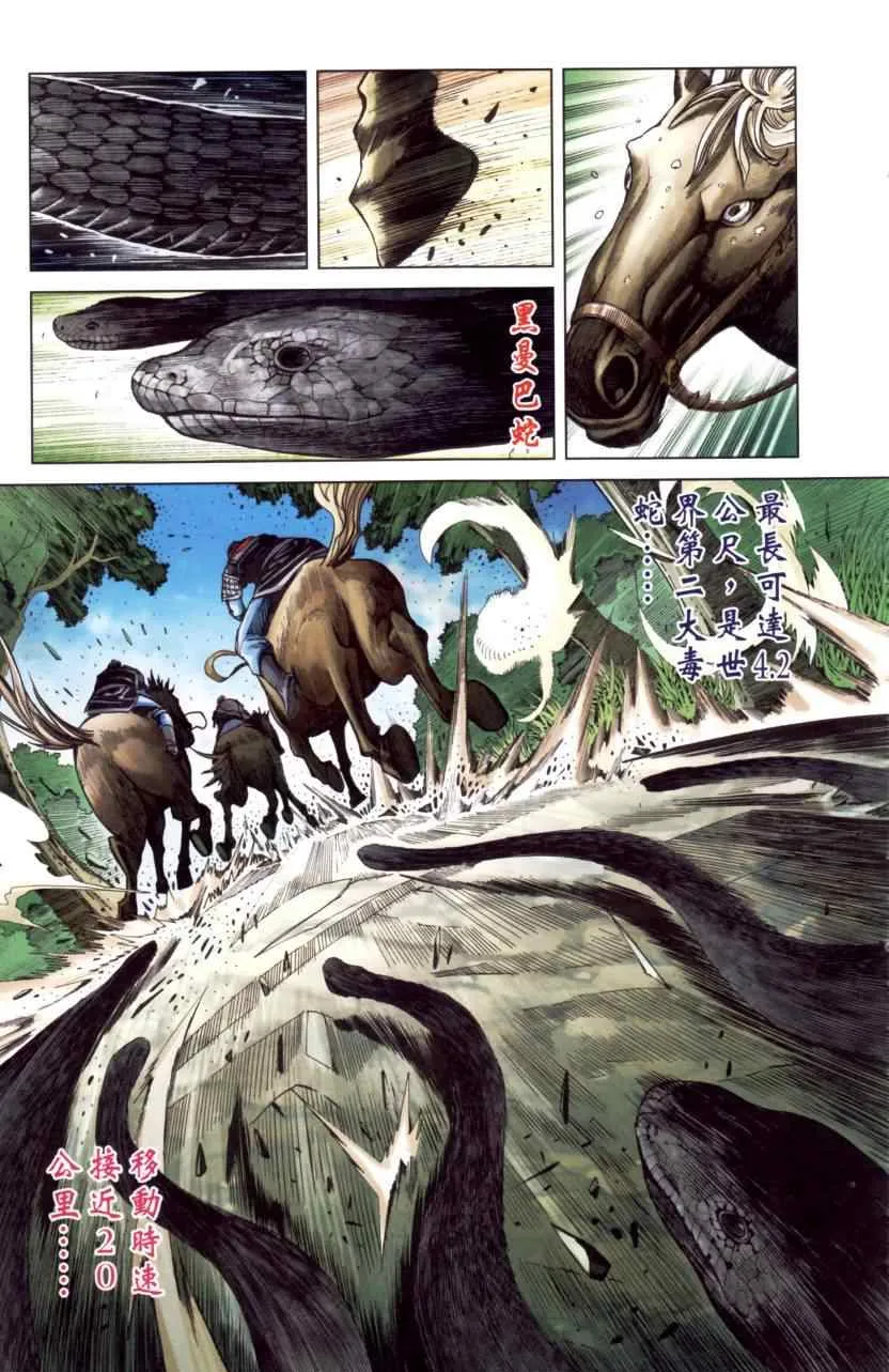 第144话 第65页
