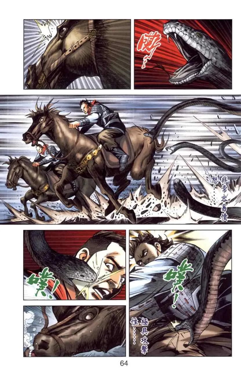 第144话 第66页
