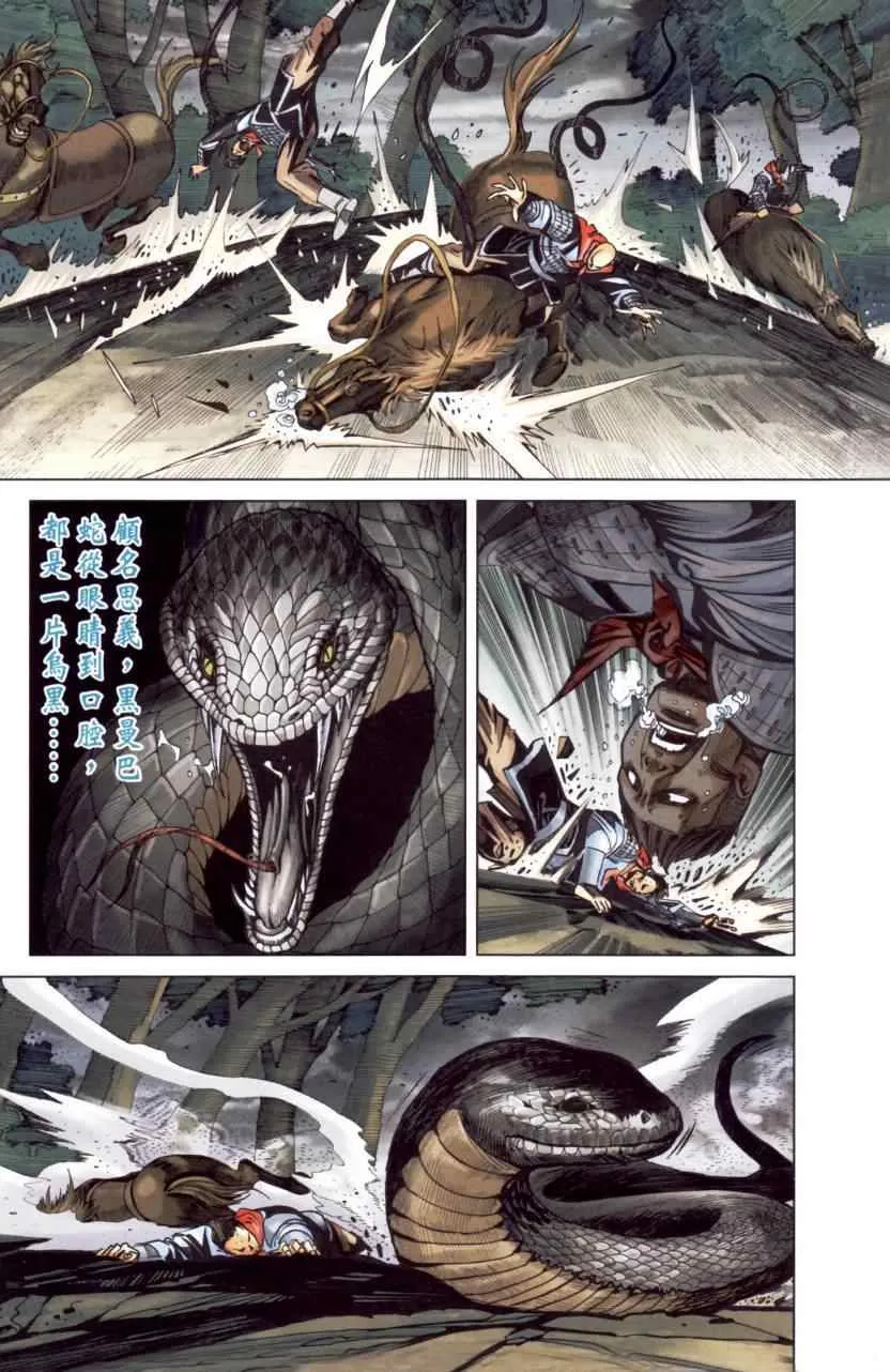 第144话 第67页