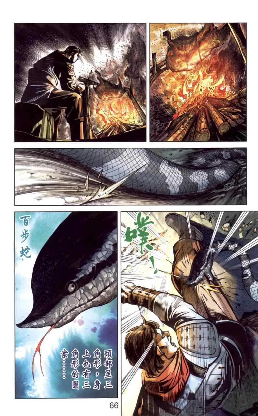 第144话 第68页