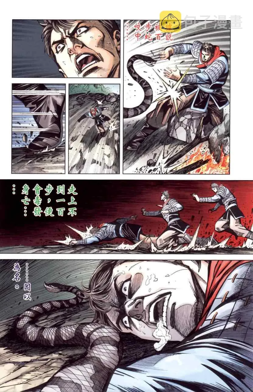 第144话 第69页