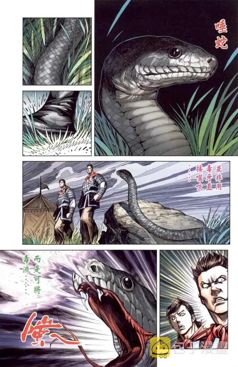 第144话 第70页