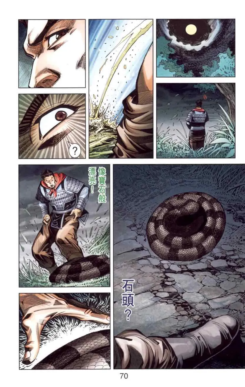 第144话 第72页