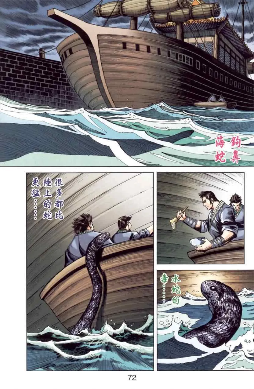 第144话 第74页