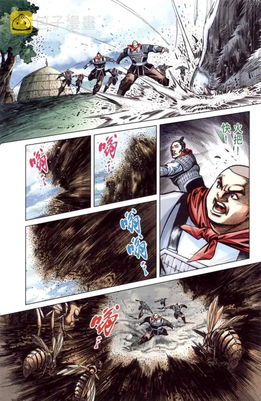 第144话 第80页