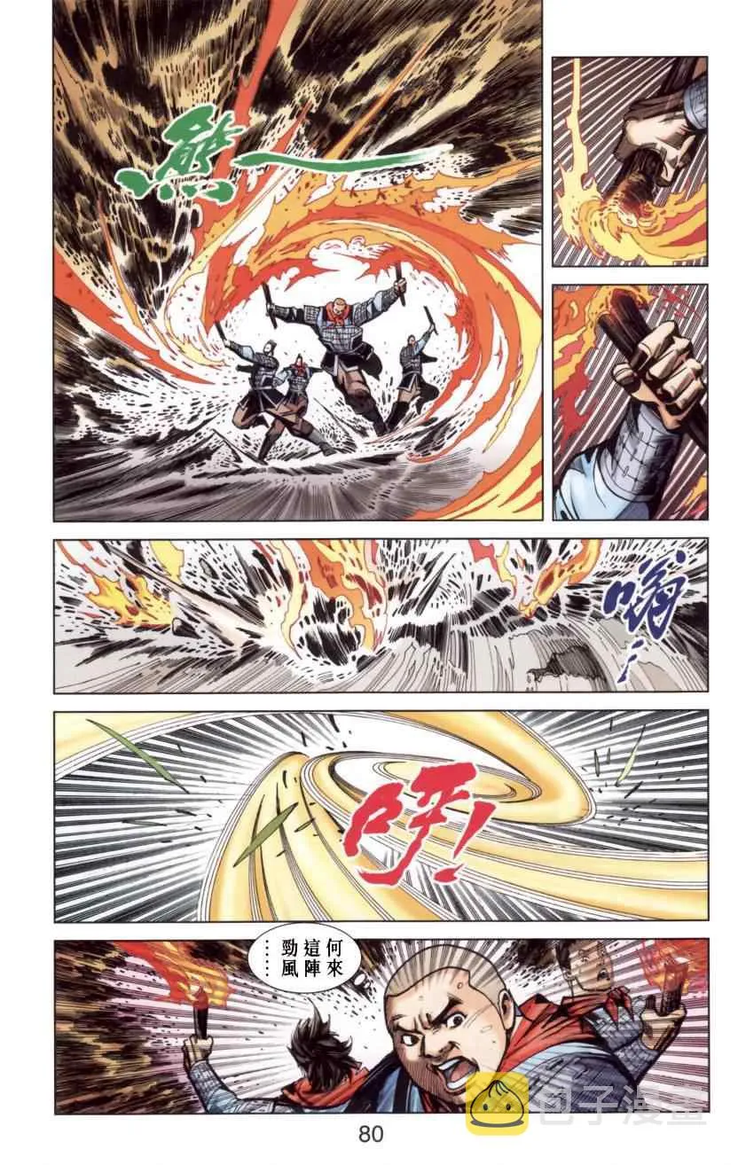 第144话 第82页