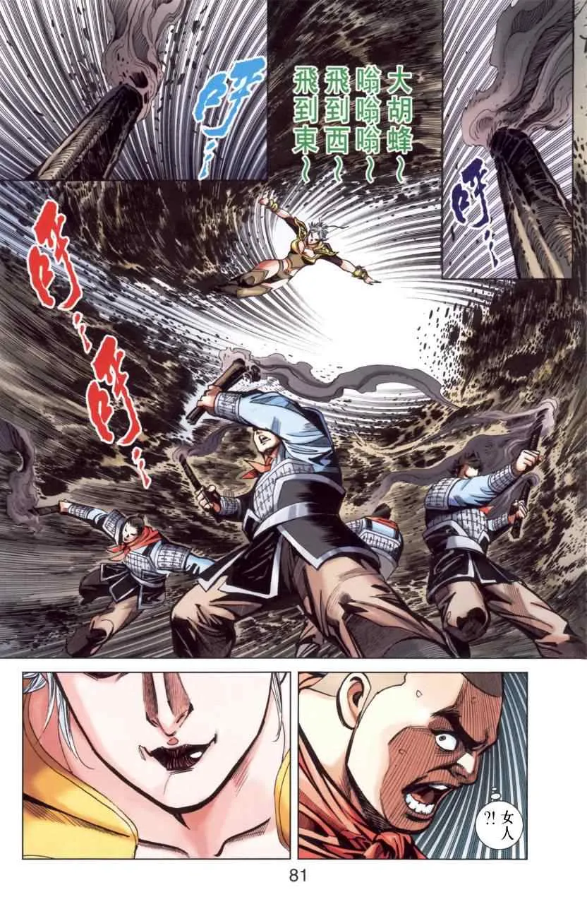 第144话 第83页