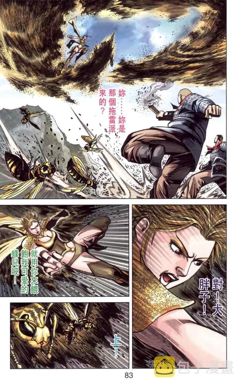 第144话 第85页