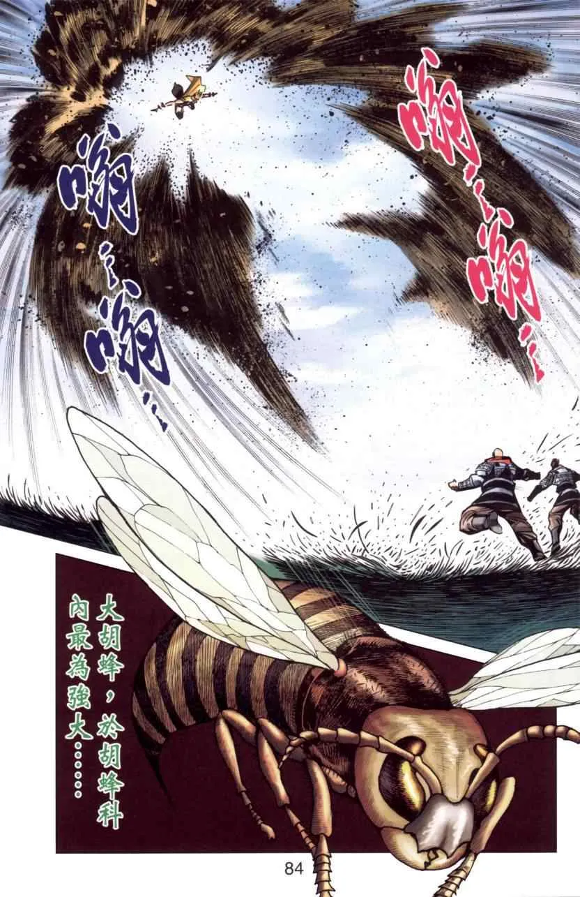 第144话 第86页