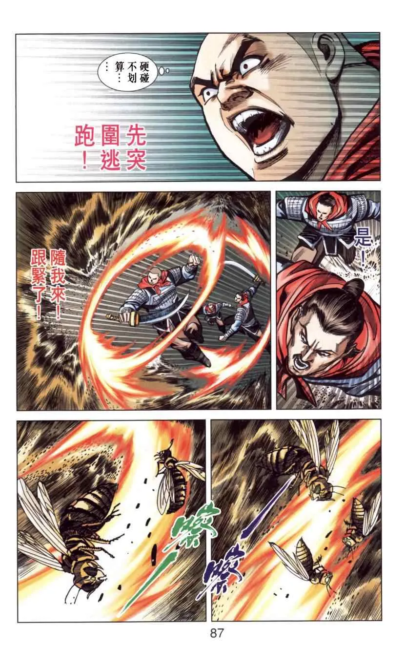 第144话 第89页