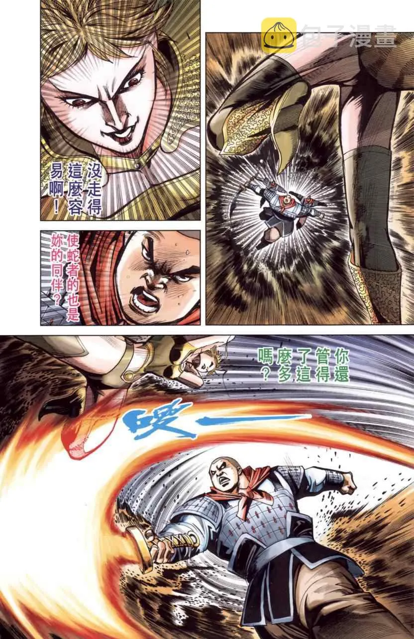 第144话 第90页