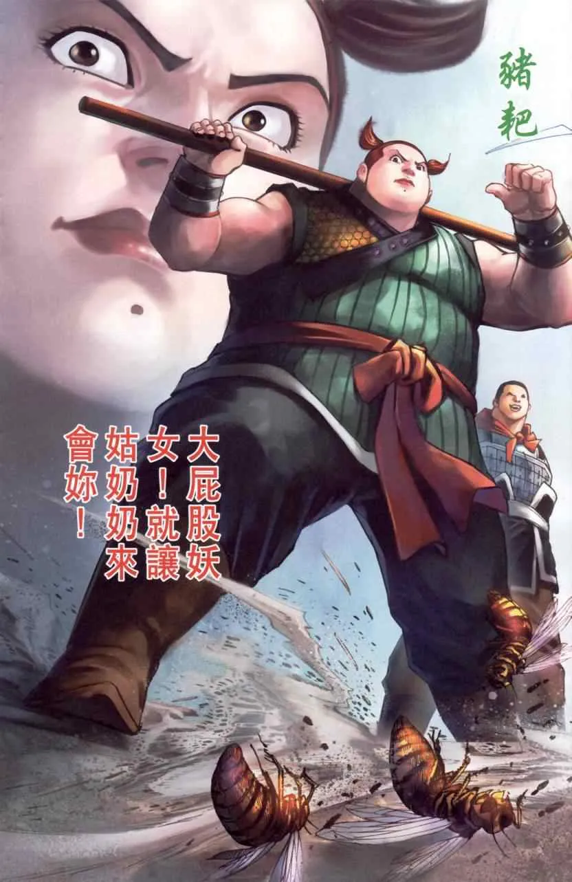 第144话 第94页