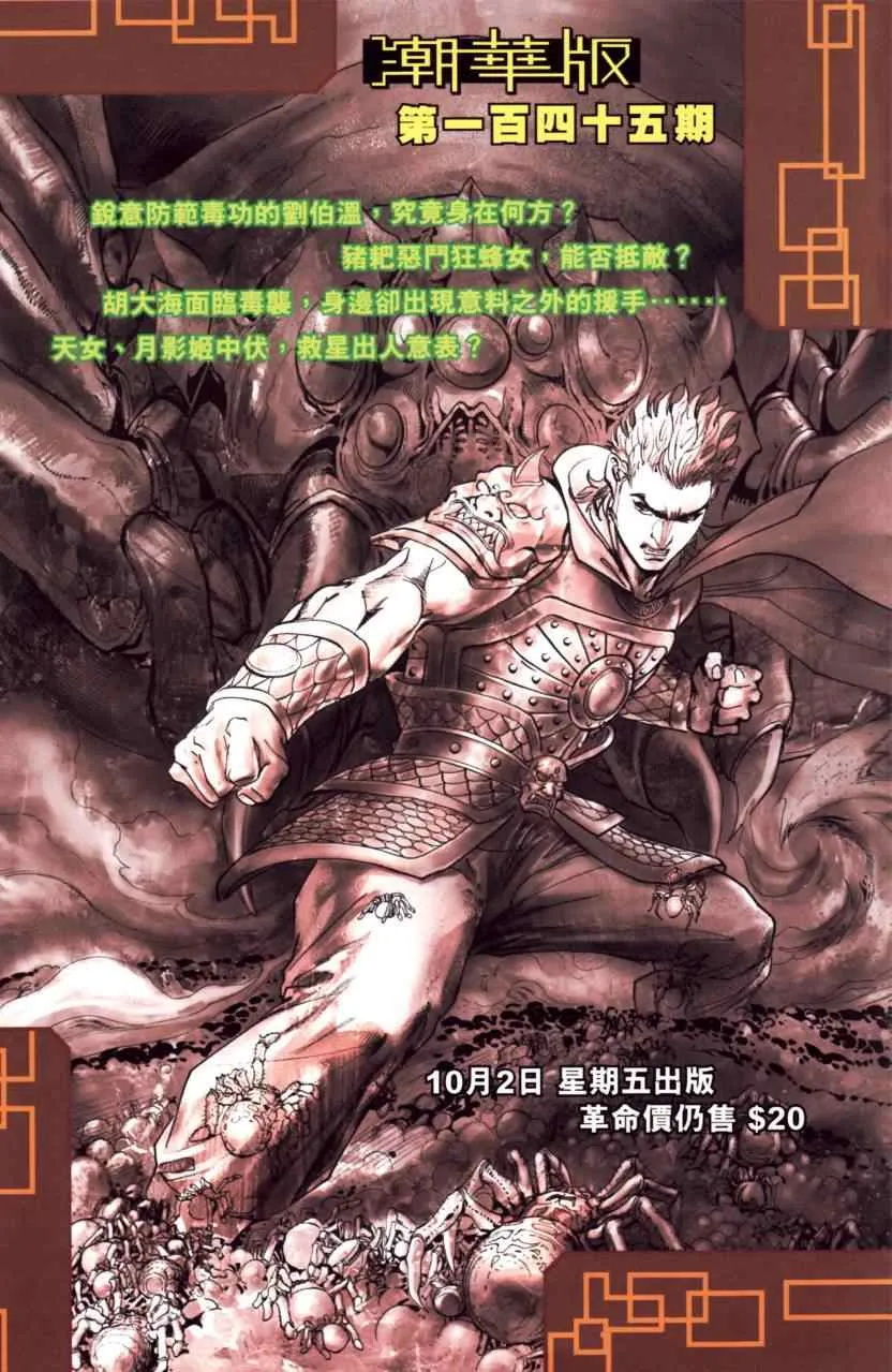 第144话 第95页