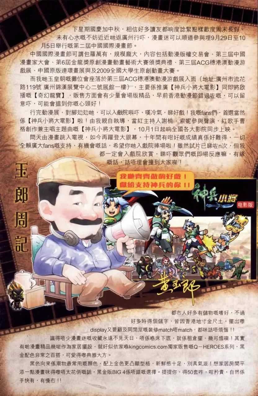 第144话 第96页