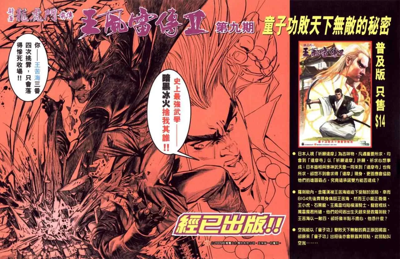 第144话 第98页
