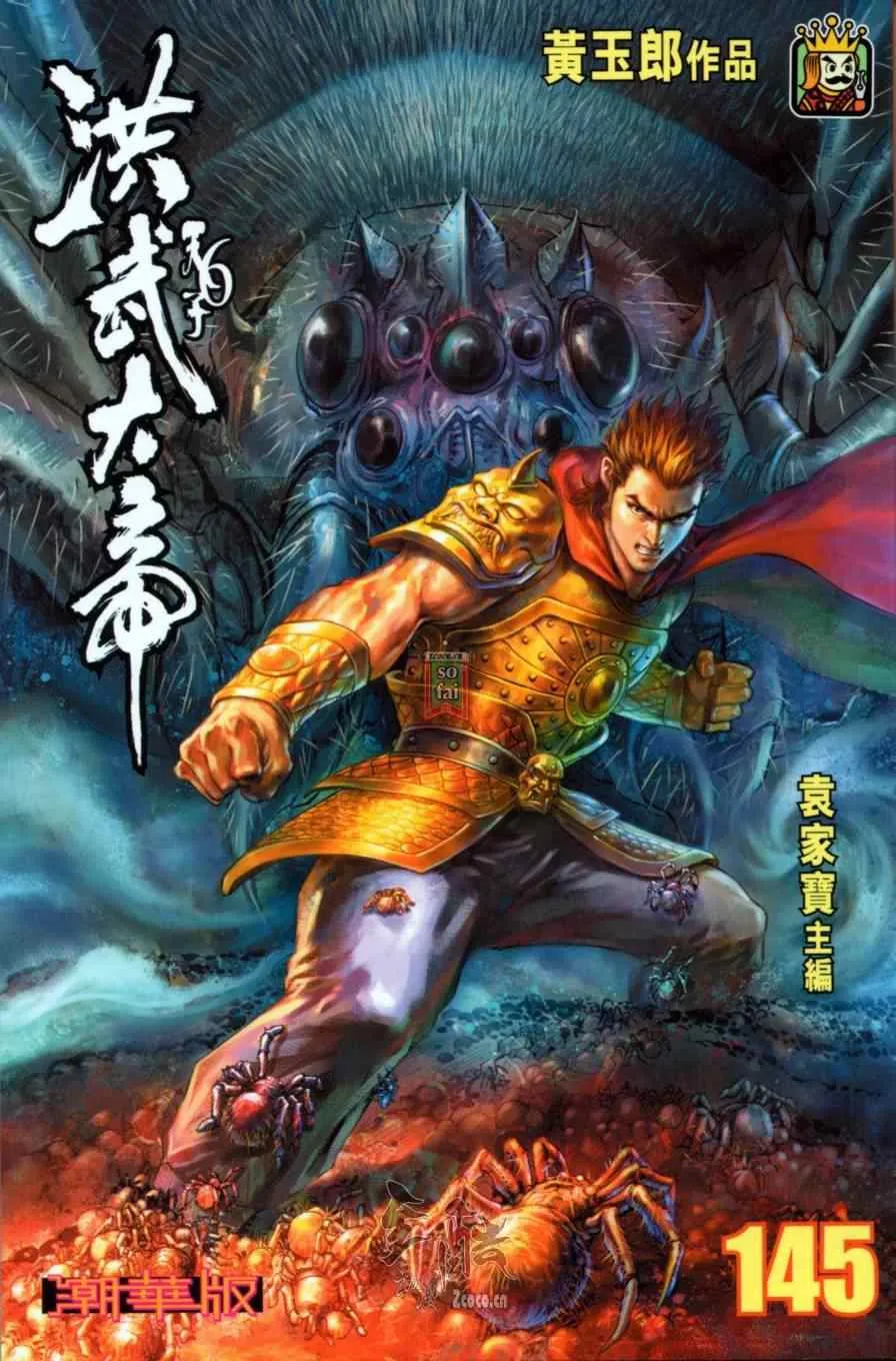 第145话 第1页