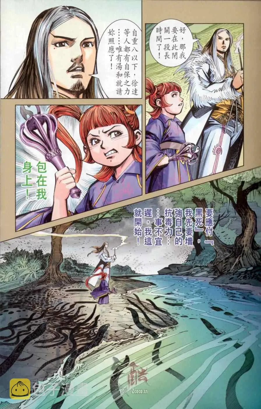 第145话 第5页