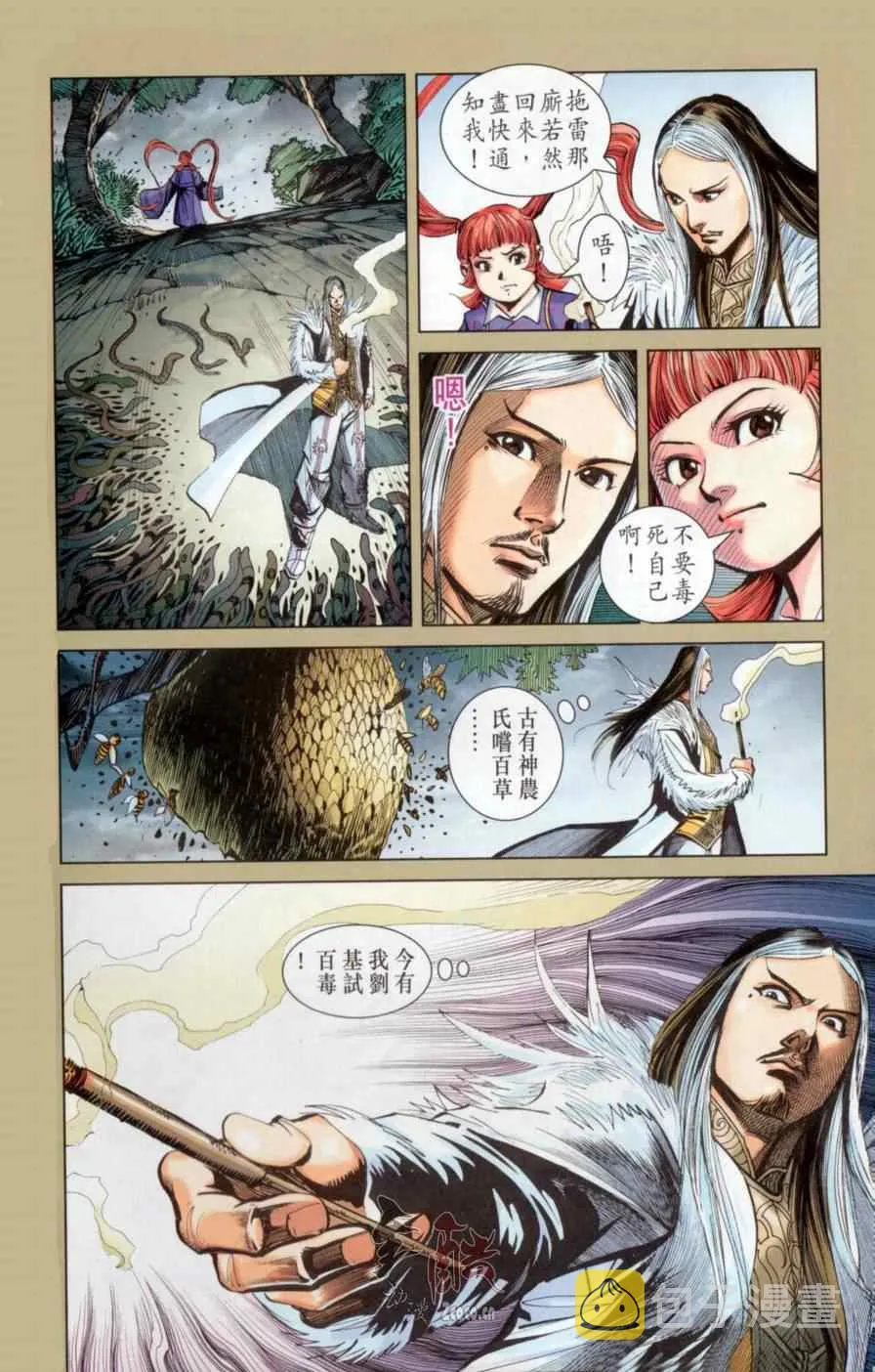 第145话 第6页