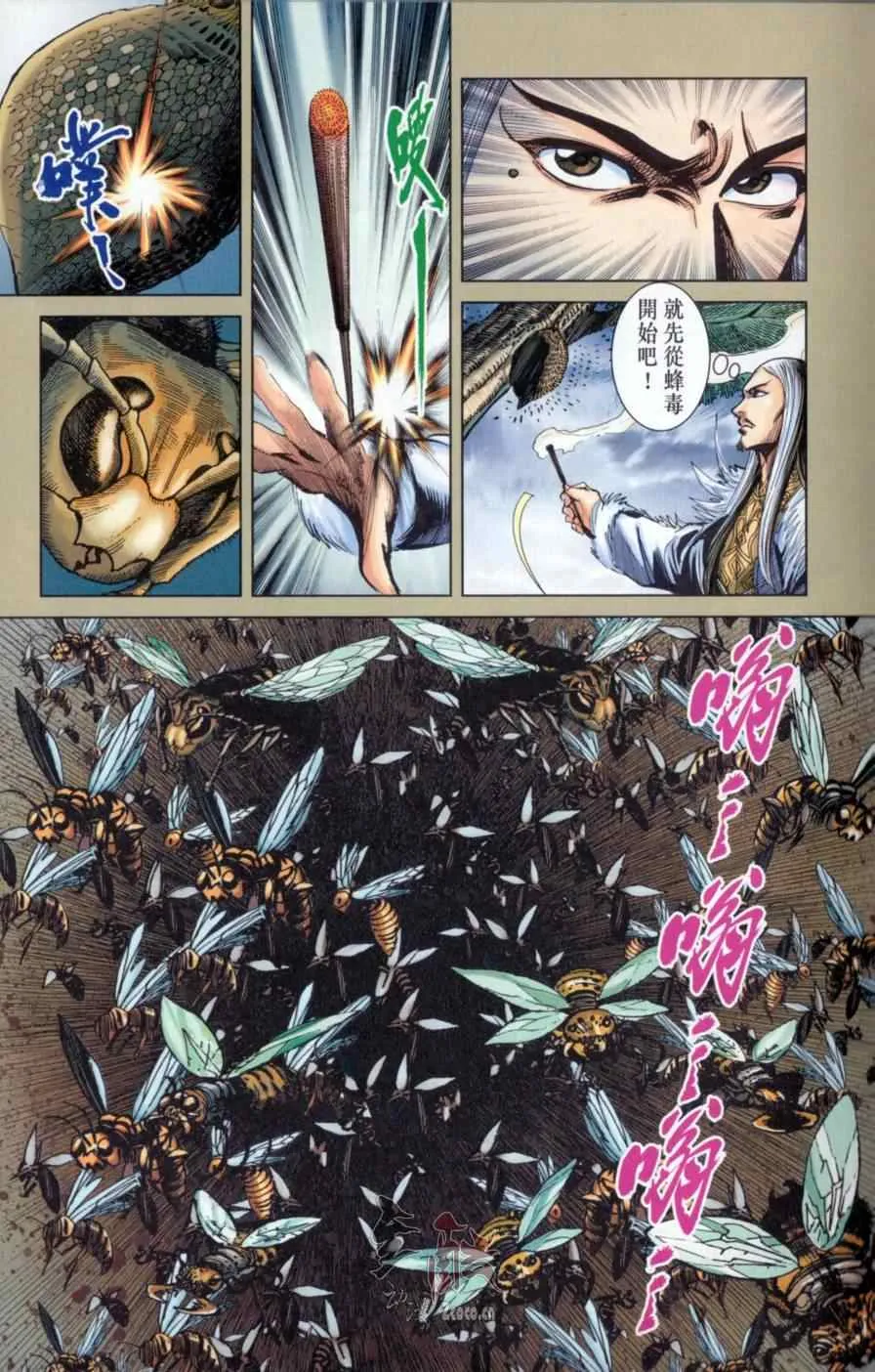 第145话 第7页