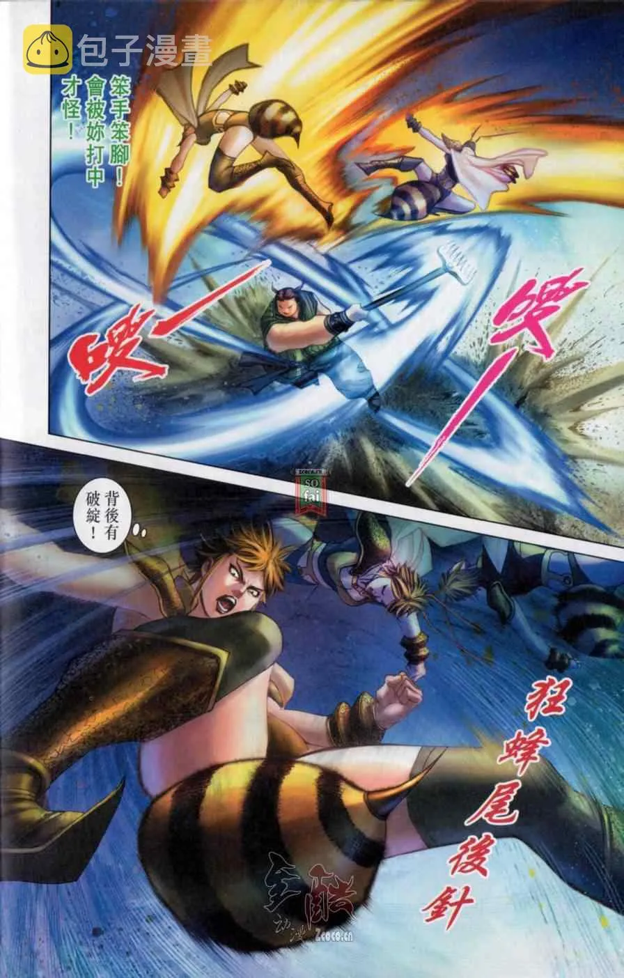 第145话 第10页