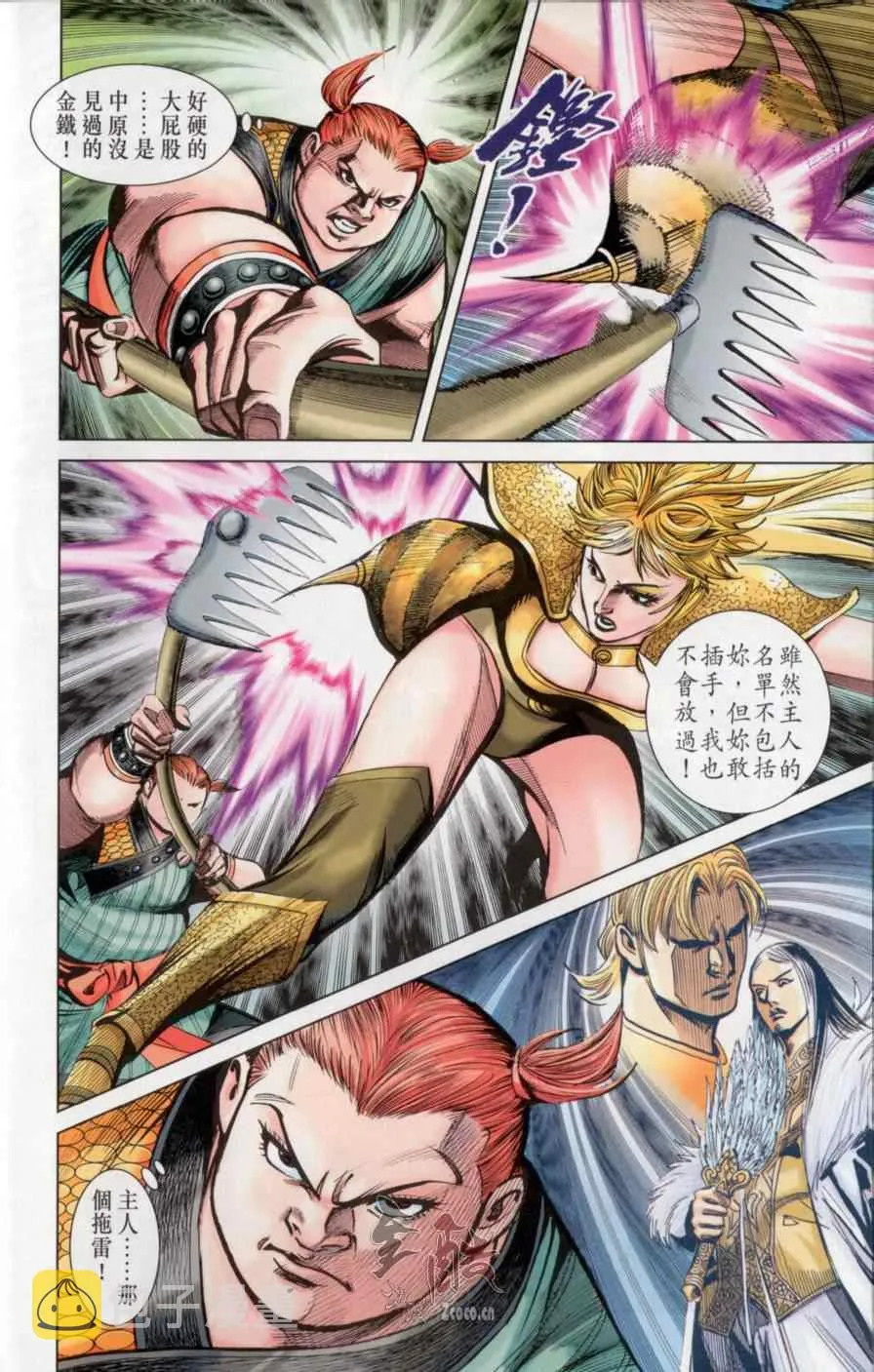 第145话 第12页