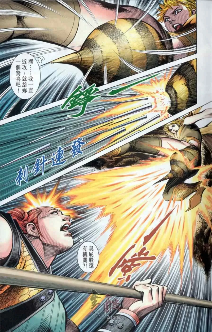 第145话 第13页