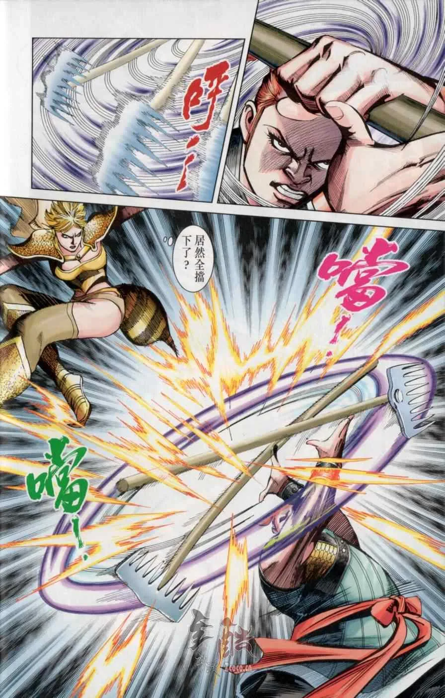 第145话 第14页