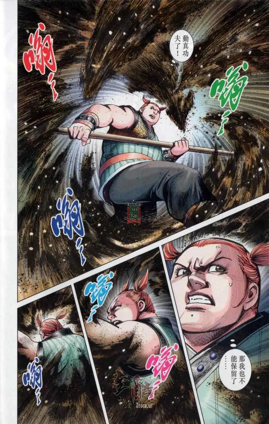 第145话 第16页
