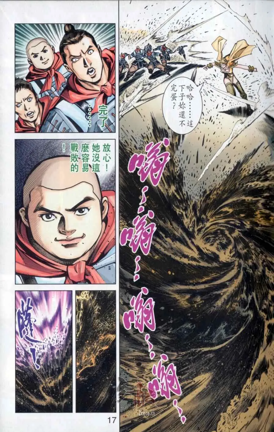 第145话 第17页