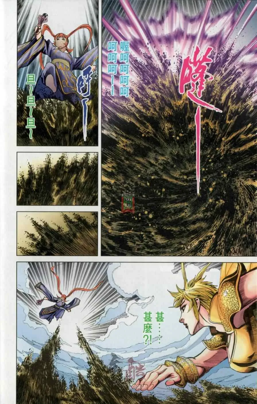 第145话 第18页