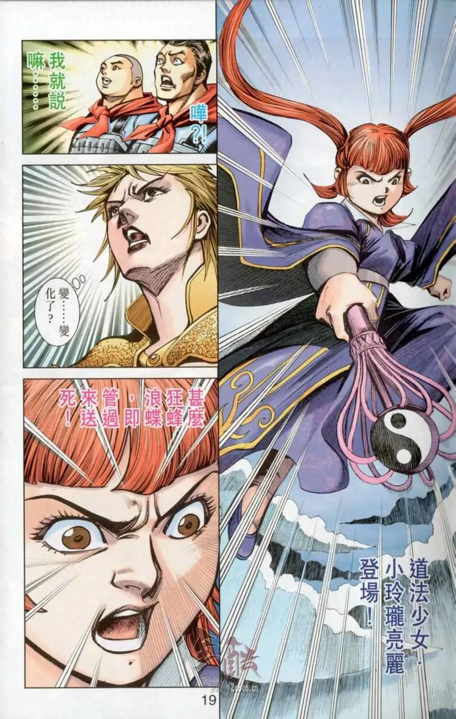 第145话 第19页