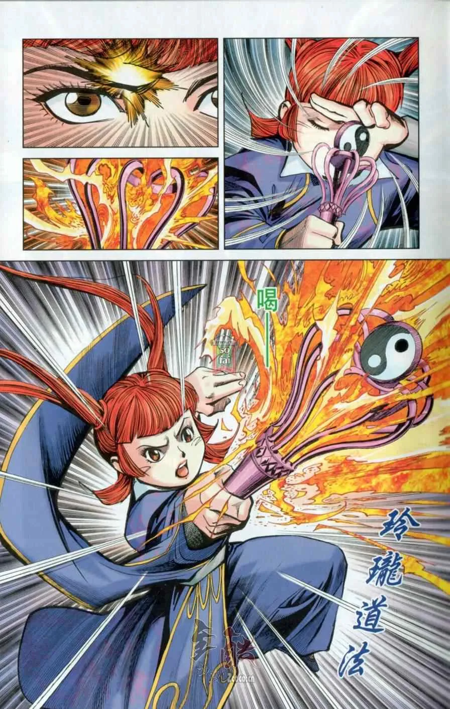 第145话 第21页