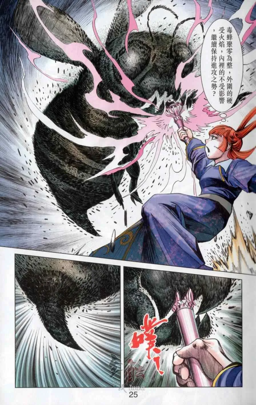 第145话 第25页